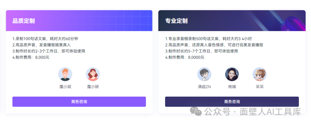 魔音工坊定制