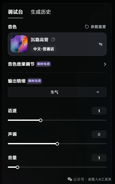 海螺AI情绪调整