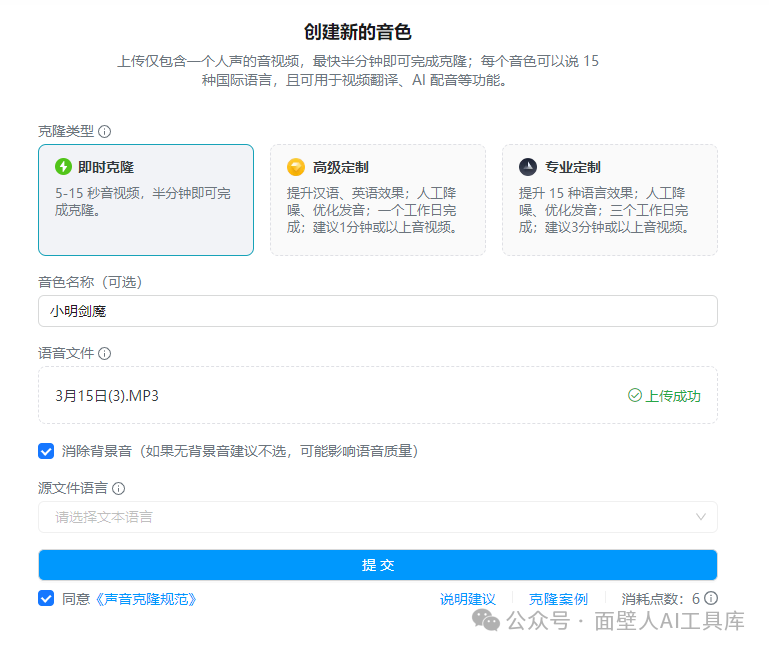 米可AI克隆