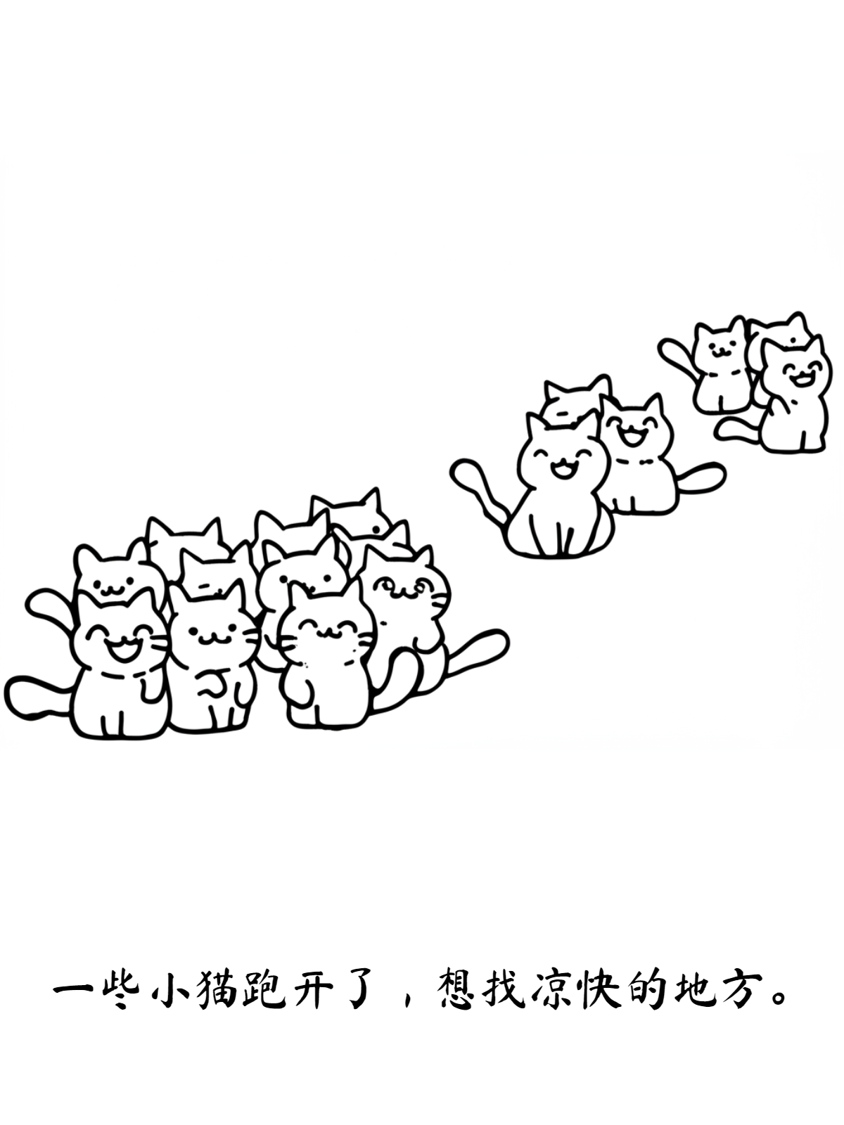 解释为什么会有风。